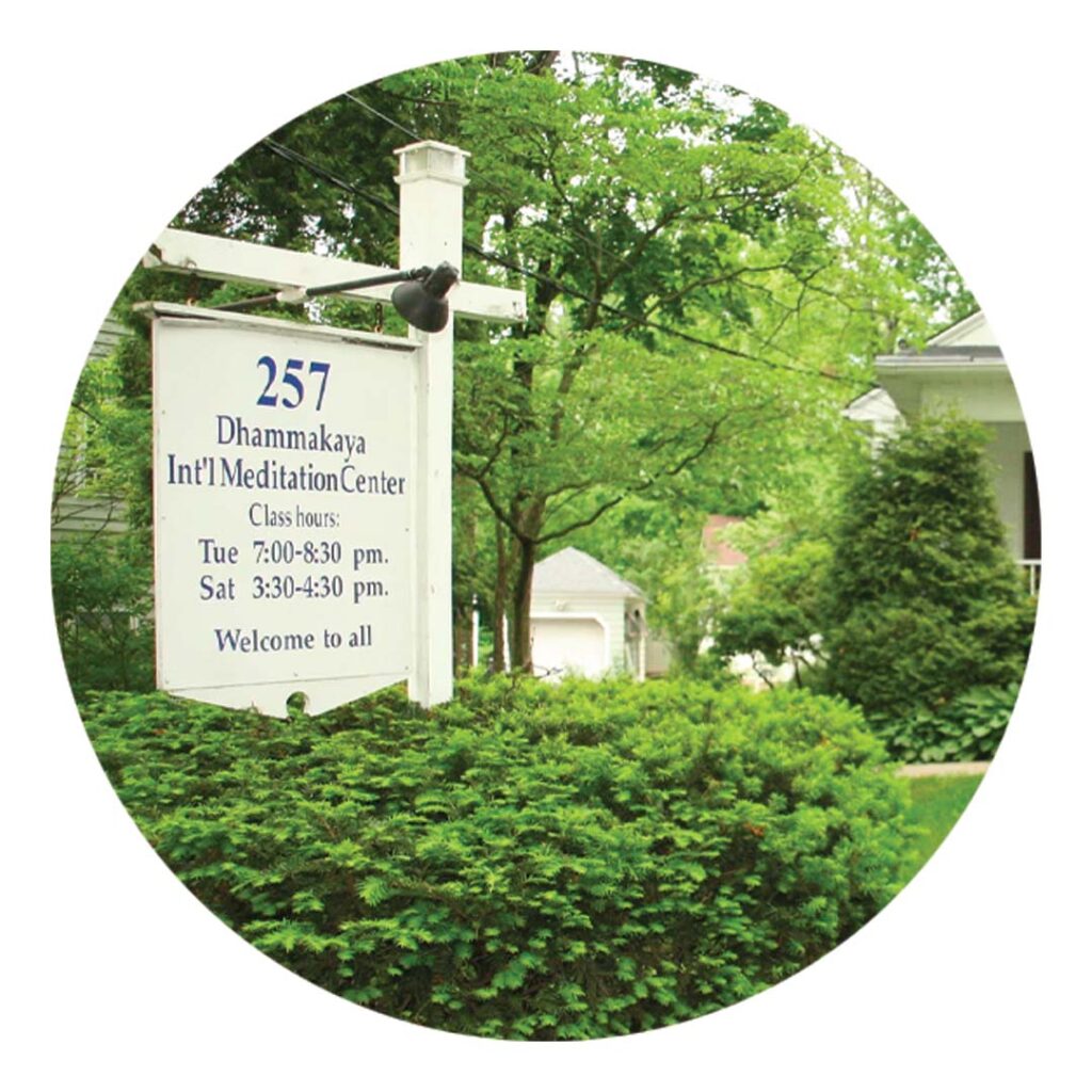 DHAMMAKAYA INTERNATIONAL MEDITATION CENTER OF NEW JERSEY