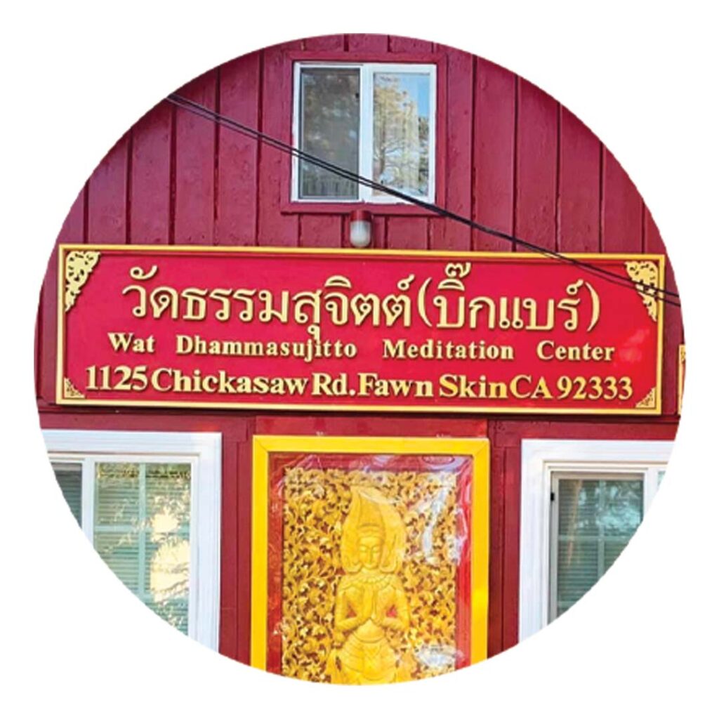 WAT DHAMMASUJITTO MEDITATION CENTER