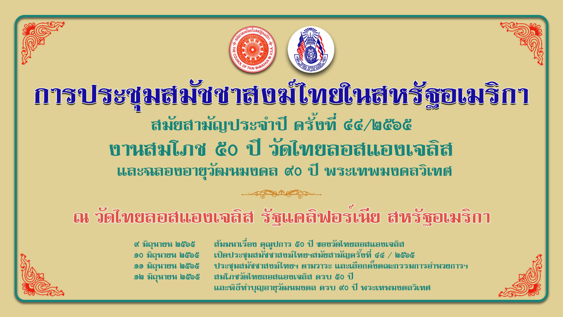 THE CTU ANNUAL MEETING 2022