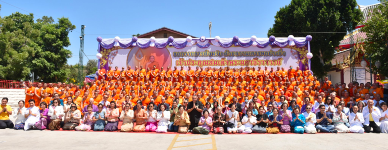 ประชุมสมัชชาสงฆ์ไทยในสหรัฐอเมริกา