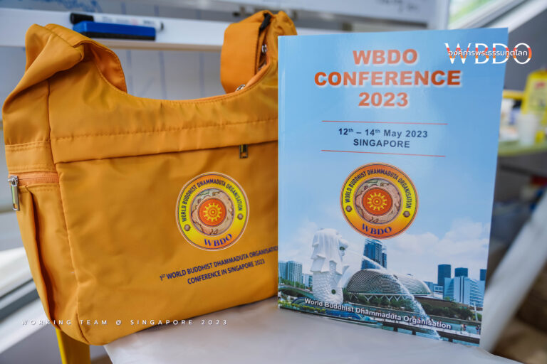 ทำเป็นทีม WBDO